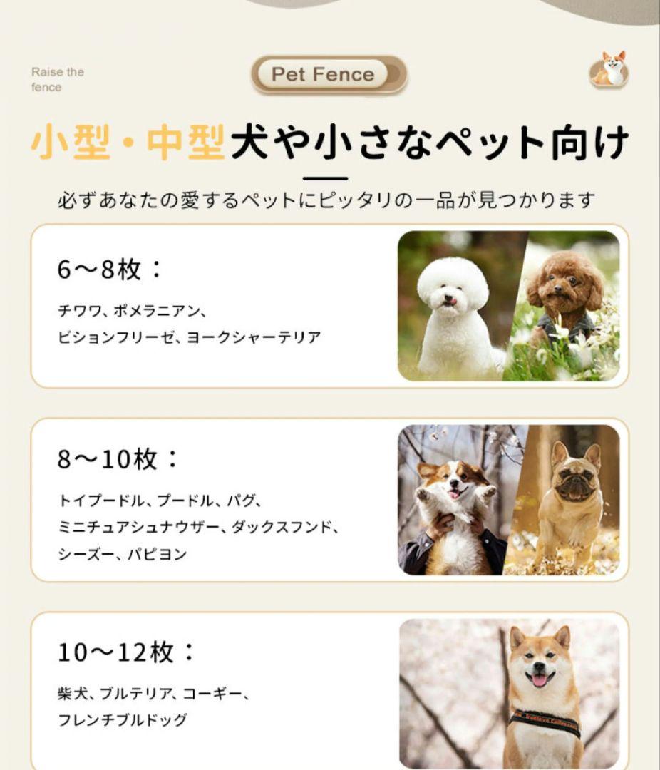 ペット用フェンス　12枚組　開封済