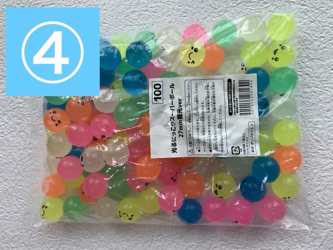 【まとめ売り】スーパーボール 3700個 業務用 バラエティセット