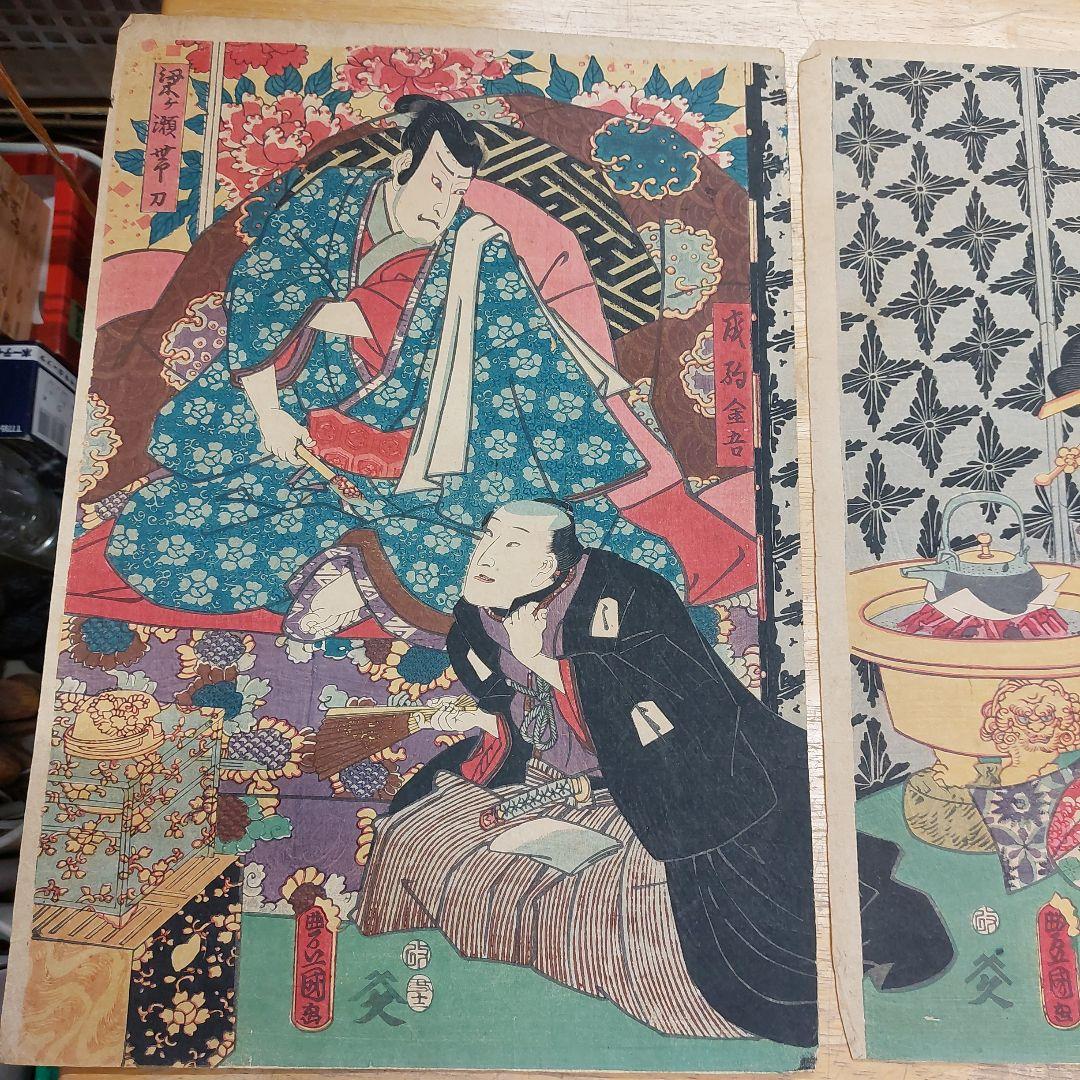 伝統的浮世絵 版画 3点セット 歌川豊国 古物 傷 汚れあり アンティーク