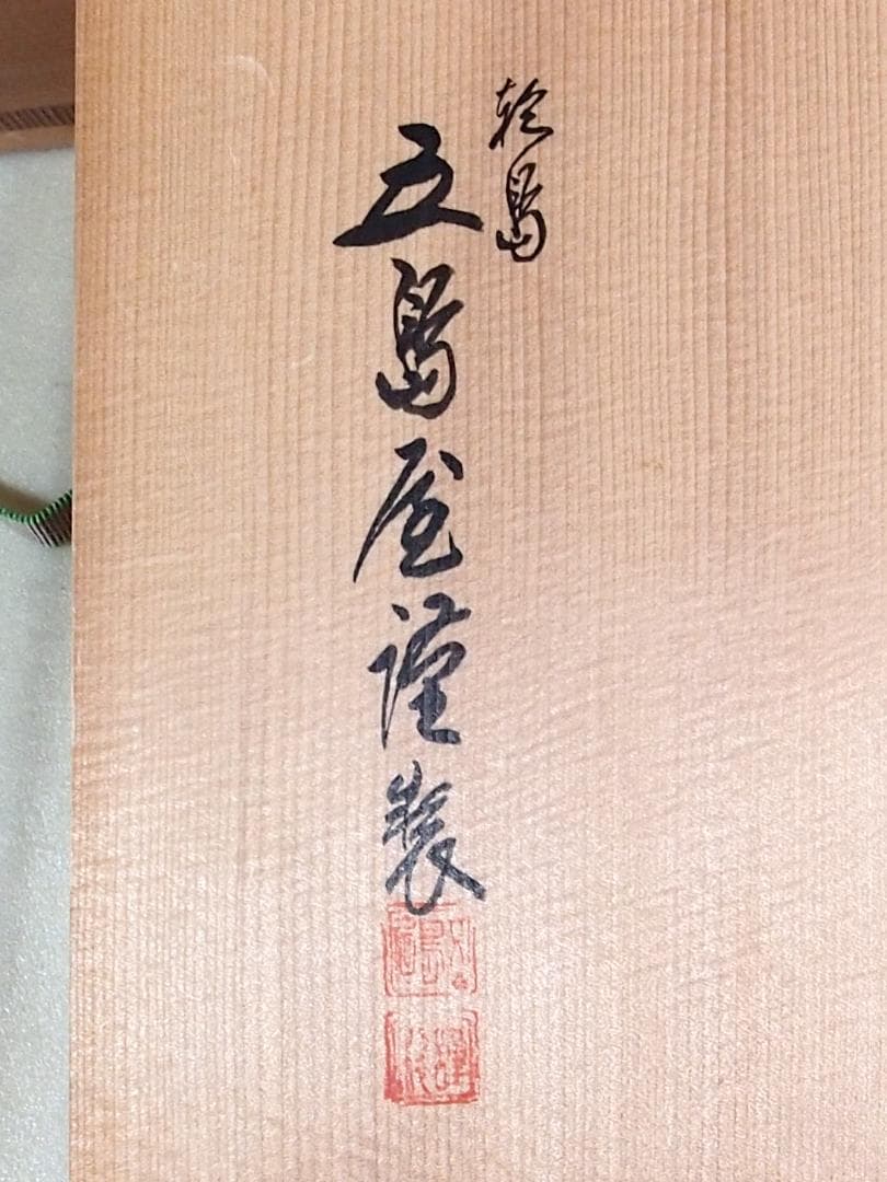 【美品】輪島塗 五島屋謹製 梅蒔絵 煮物椀5客 雑煮椀/大椀 梅づくし 漆器食器