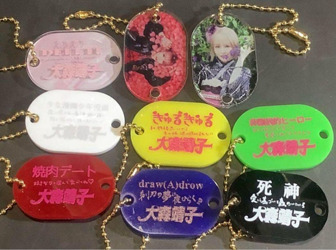 【古参】大森靖子　キーホルダーセット 9個