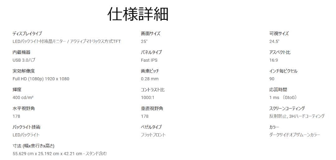 ALIENWARE モニター AW2521HF　エルゴトロンモニターアーム付