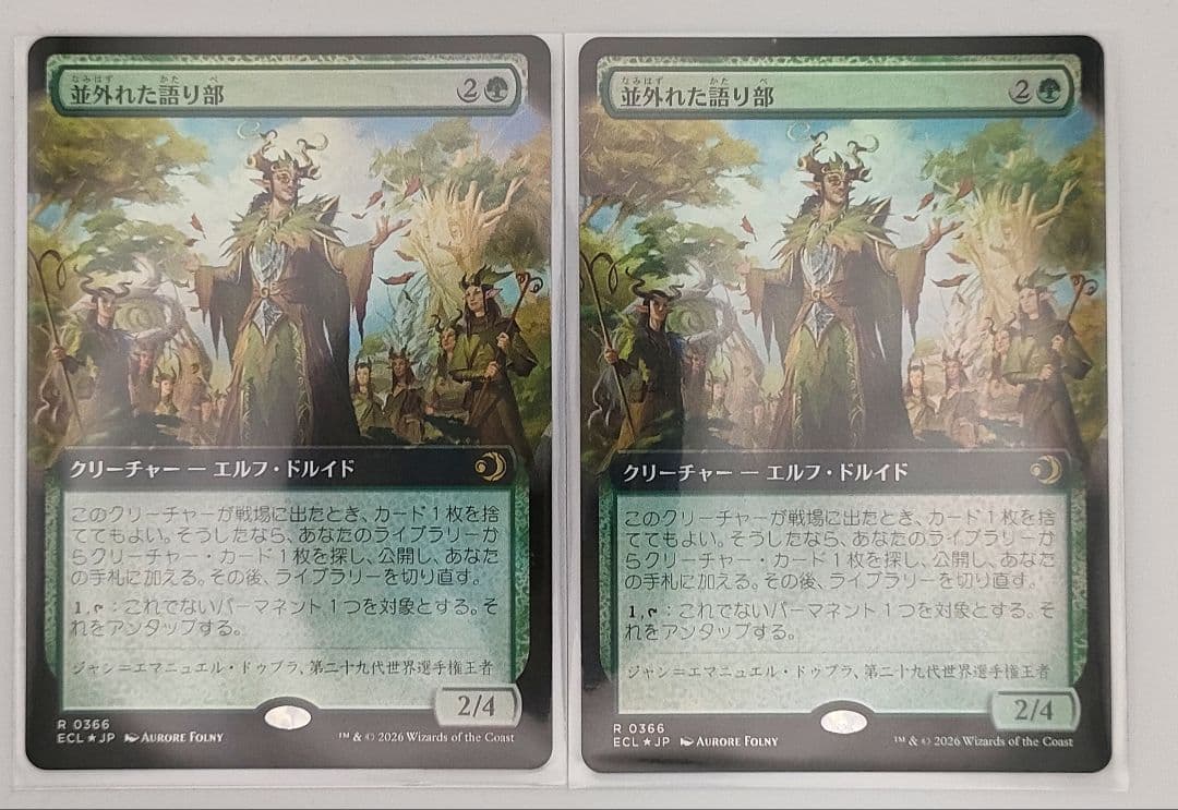 並外れた語り部　2枚　foil 日本語　拡張アート