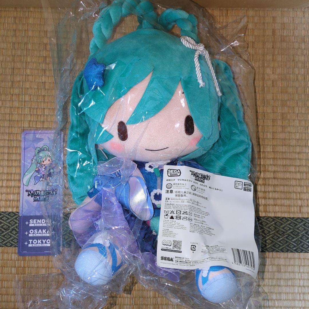 未開封・特典付き 初音ミク マジカルミライ2025 ふわぷち ぬいぐるみ L