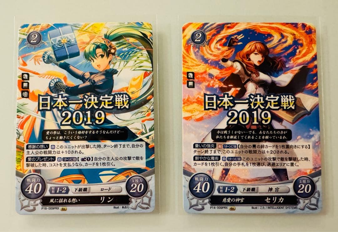 最希少 PRX 慈愛の神官 セリカ & リン 日本一決定戦2019 FEサイファ