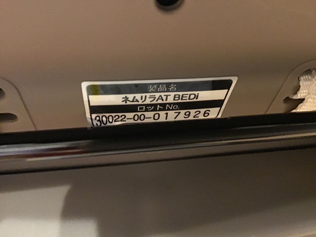 コンビ　ネムリラオートスィングBEDiおやすみドーム