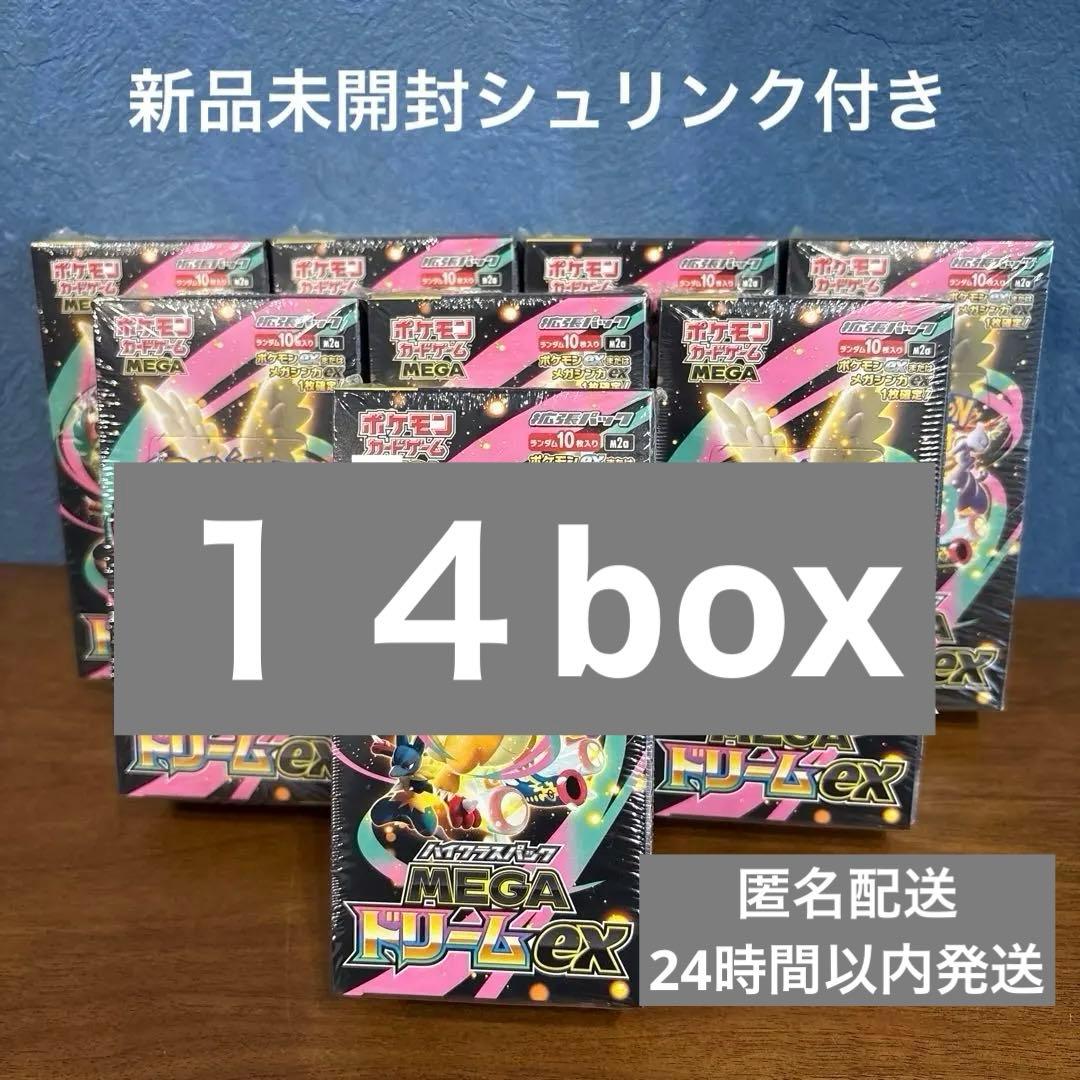 メガドリームex 新品未開封box シュリンク付き　14box