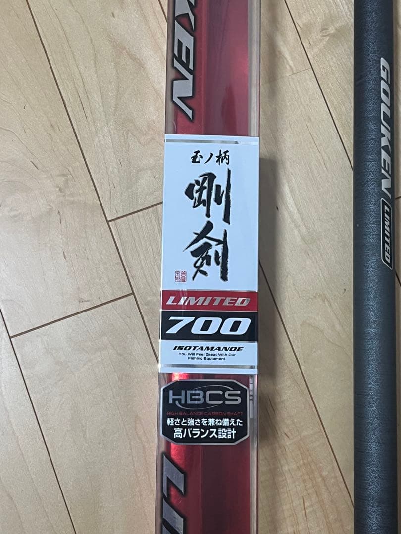 ライズ タモの柄　剛剣　700