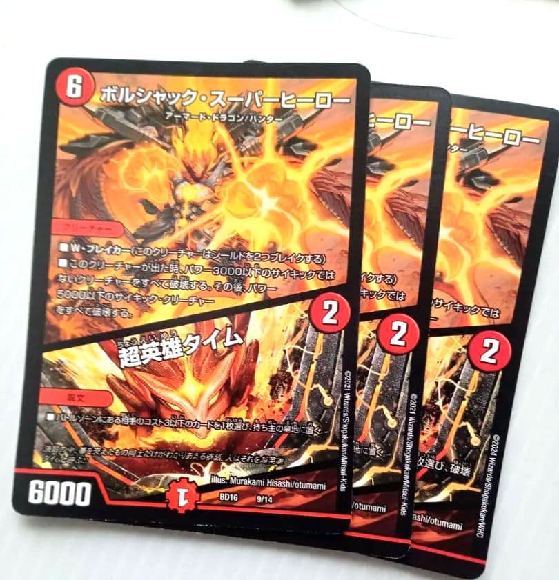 リース　ボルシャック　デッキ　デュエマ　プラス500枚