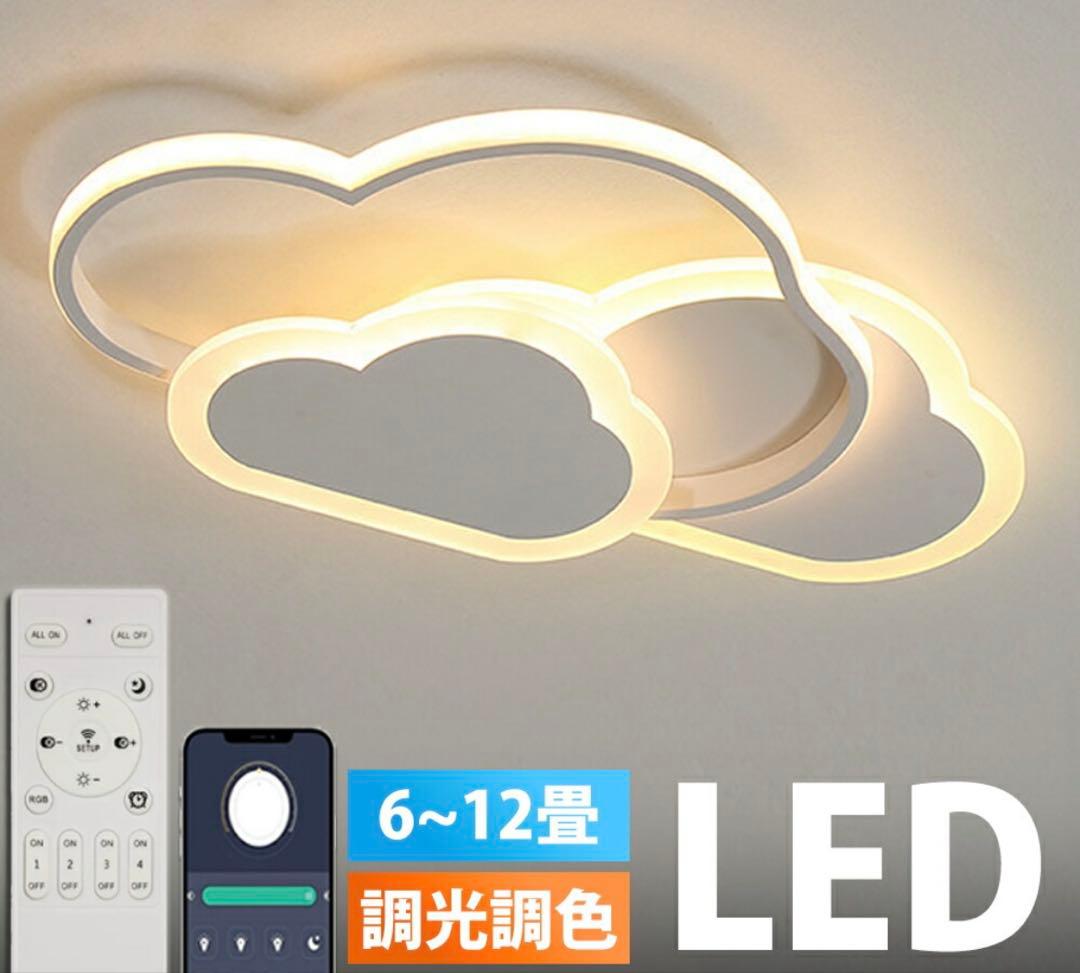 雲　子ども部屋　シーリングライト　ライト　照明　天井　ニトリ　カインズ　IKEA