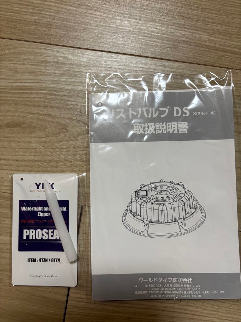 ウェットスーツ、ドライスーツ、ケースの3点セット