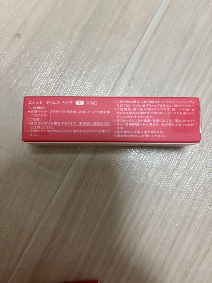 【10個セット】エテュセ ☆ タイムスリップ01 ベイビーベージュ