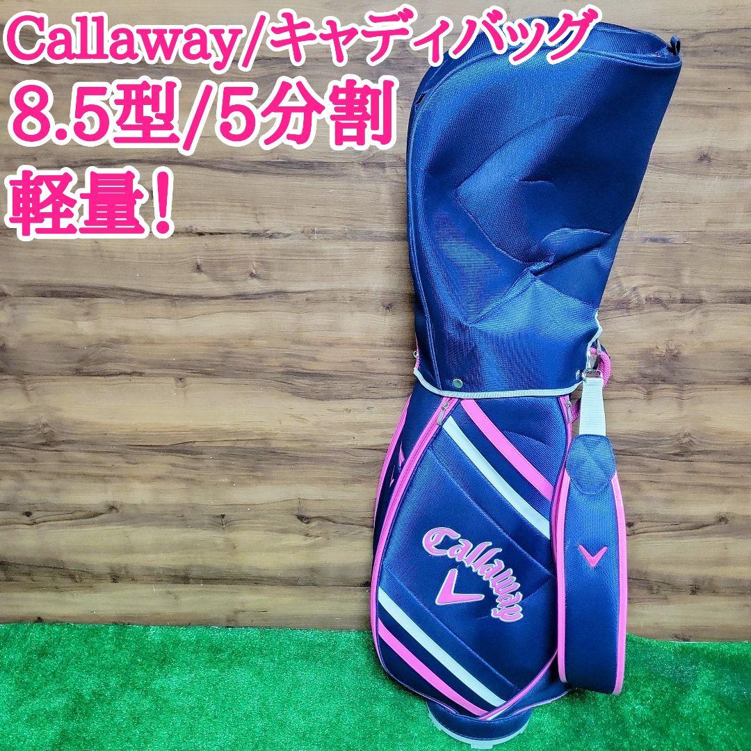 Callaway キャロウェイ レディース キャディバッグ ピンク 女性