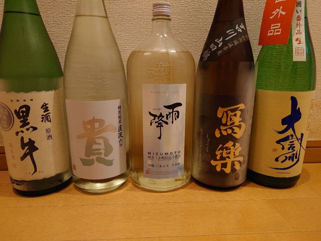 【25%オフ】日本酒 飲み比べ 5本セット
