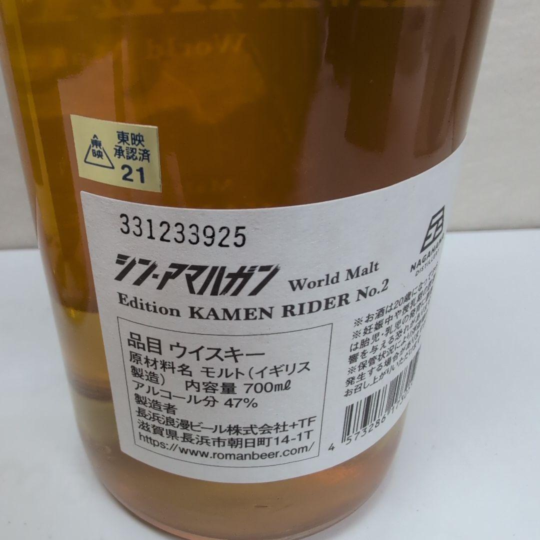 シン　アマガハン　シン・仮面ライダー１号２号　２本セット