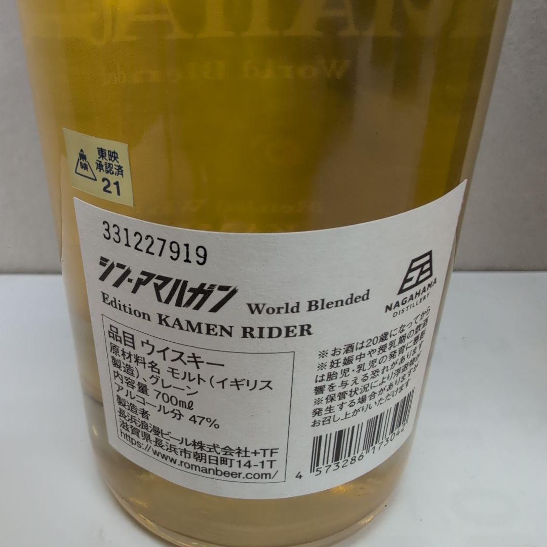 シン　アマガハン　シン・仮面ライダー１号２号　２本セット