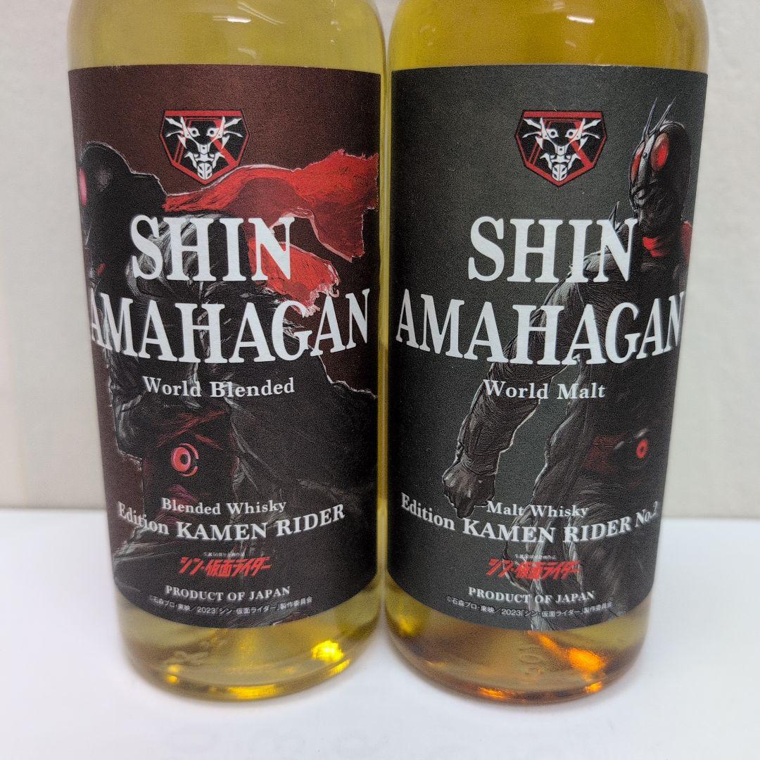 シン　アマガハン　シン・仮面ライダー１号２号　２本セット
