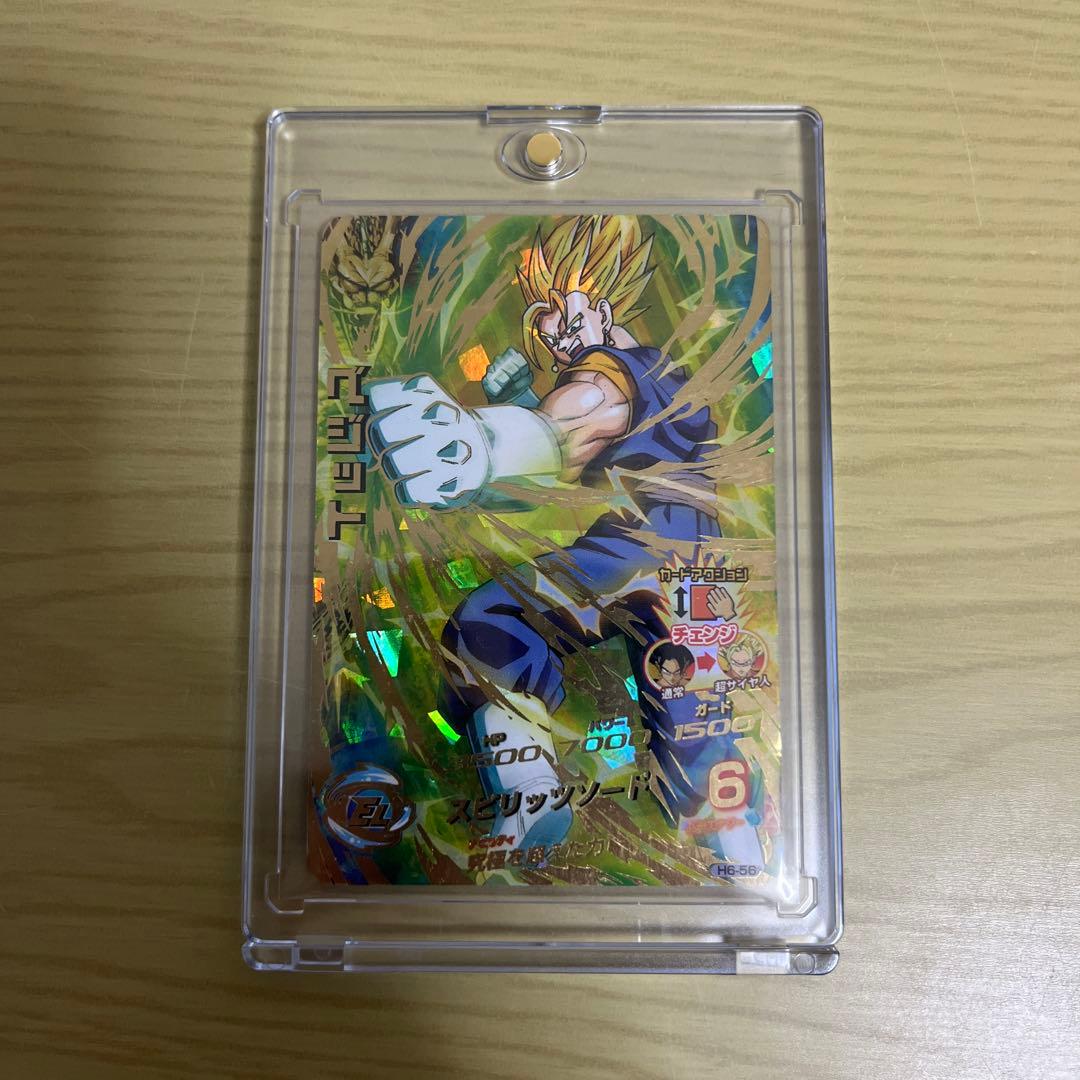ドラゴンボールヒーローズ H6-56 ベジット　旧弾
