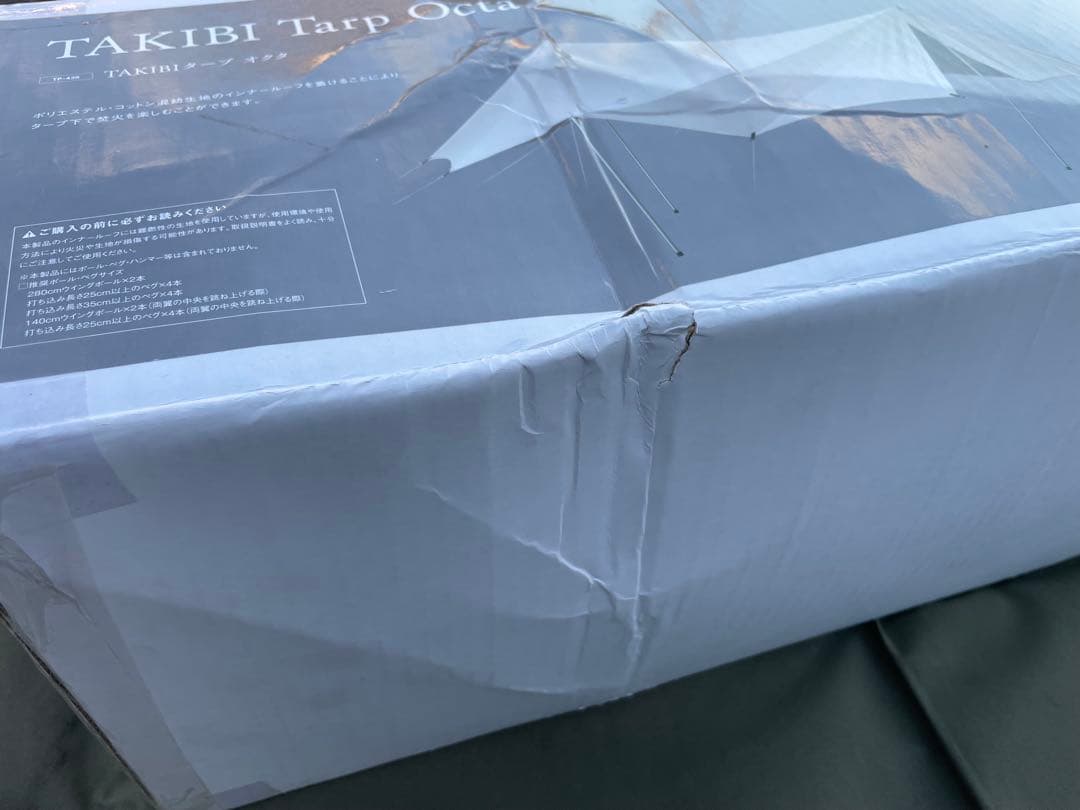 新品未開封　 peak TAKIBI Tarp Octa