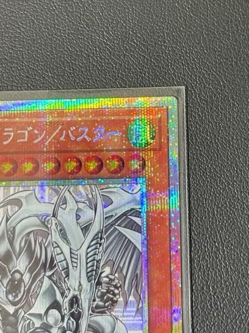 スターダスト・ドラゴン／バスター　プリズマティック シークレット プリシク