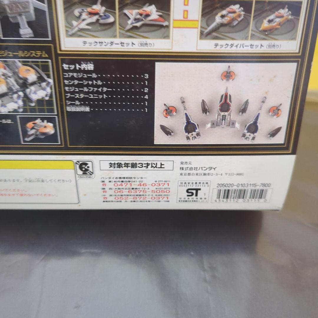 DXテックブースター バンダイ