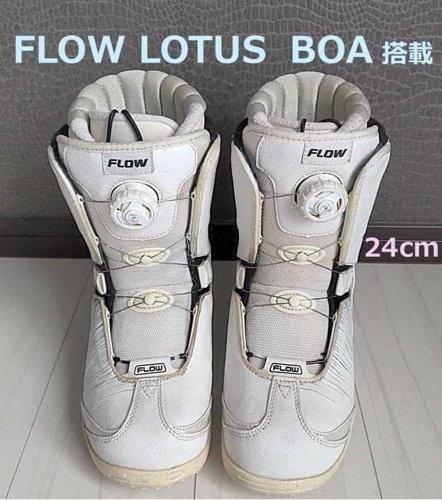 FLOW LOTUS　フロー ロータス　ブーツ 24cm BOA 搭載モデル
