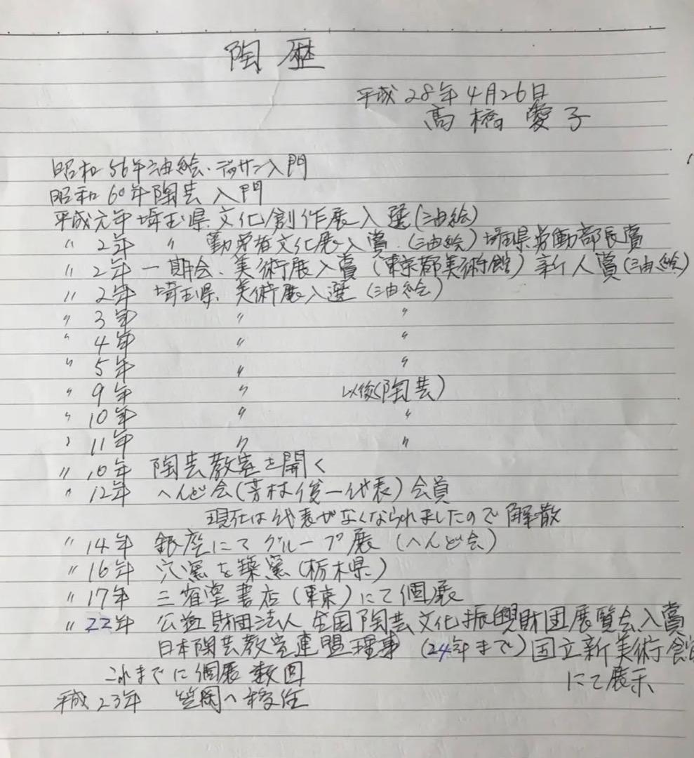 抹茶椀4　陶器　信楽焼　茶道