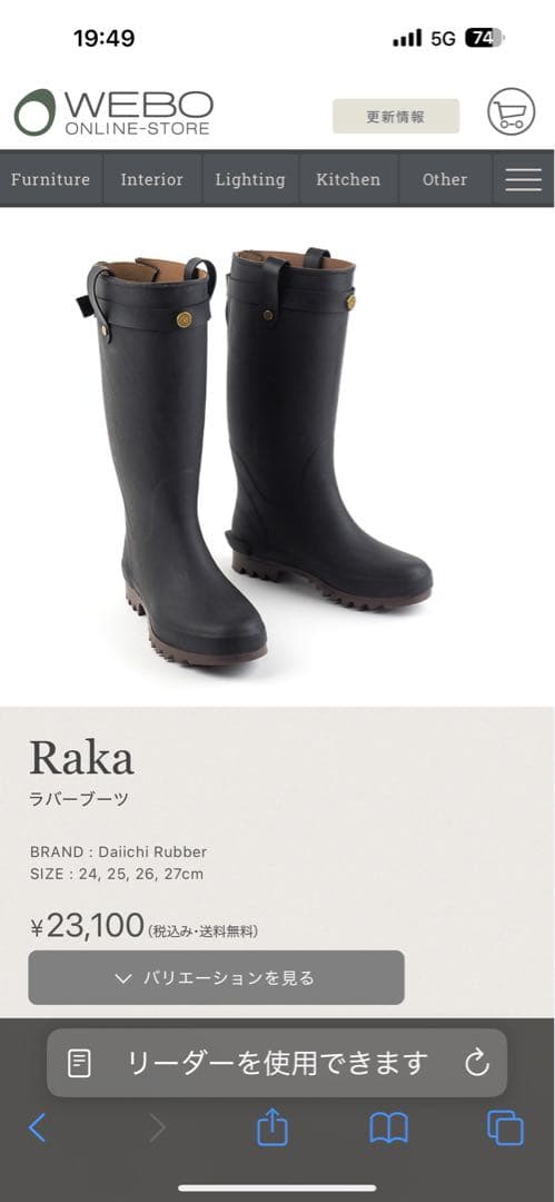 Daiichi rubber第一ゴム ラバーブーツ ブラック