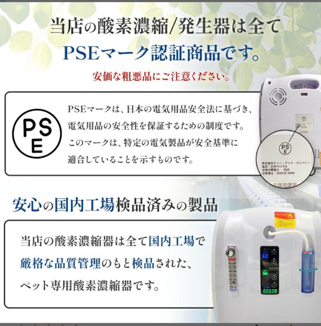 酸素濃縮器 mini1.0+酸素室Sセット