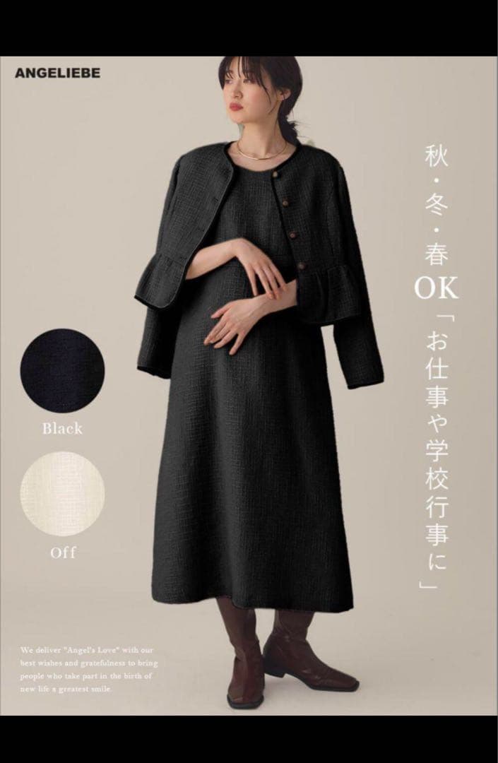 美品 ツィードパフスリーブワンピースジャケットセット　マタニティ・授乳服