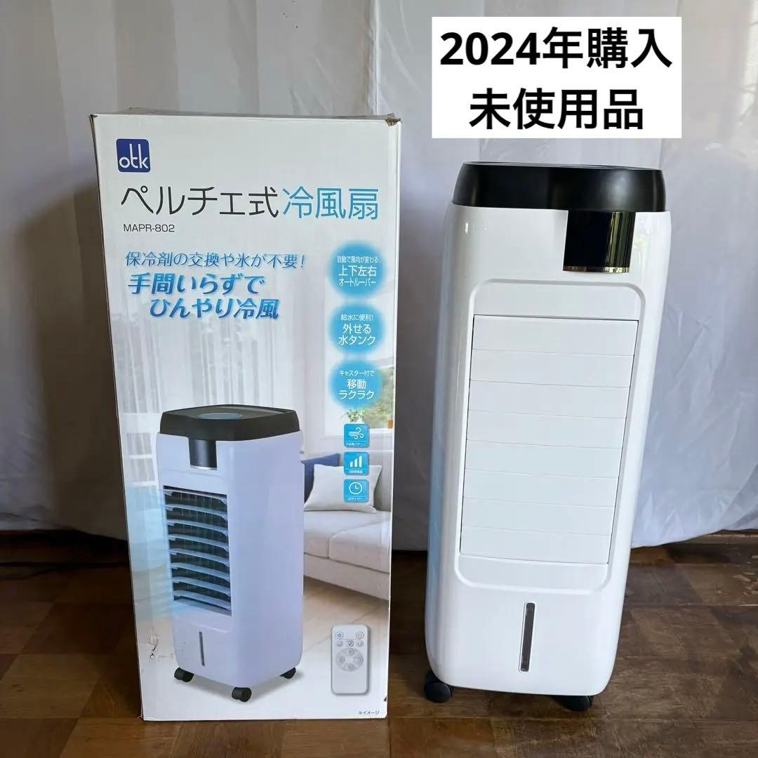 otk ペルチェ式　冷風扇 MAPR-B02 タワー型