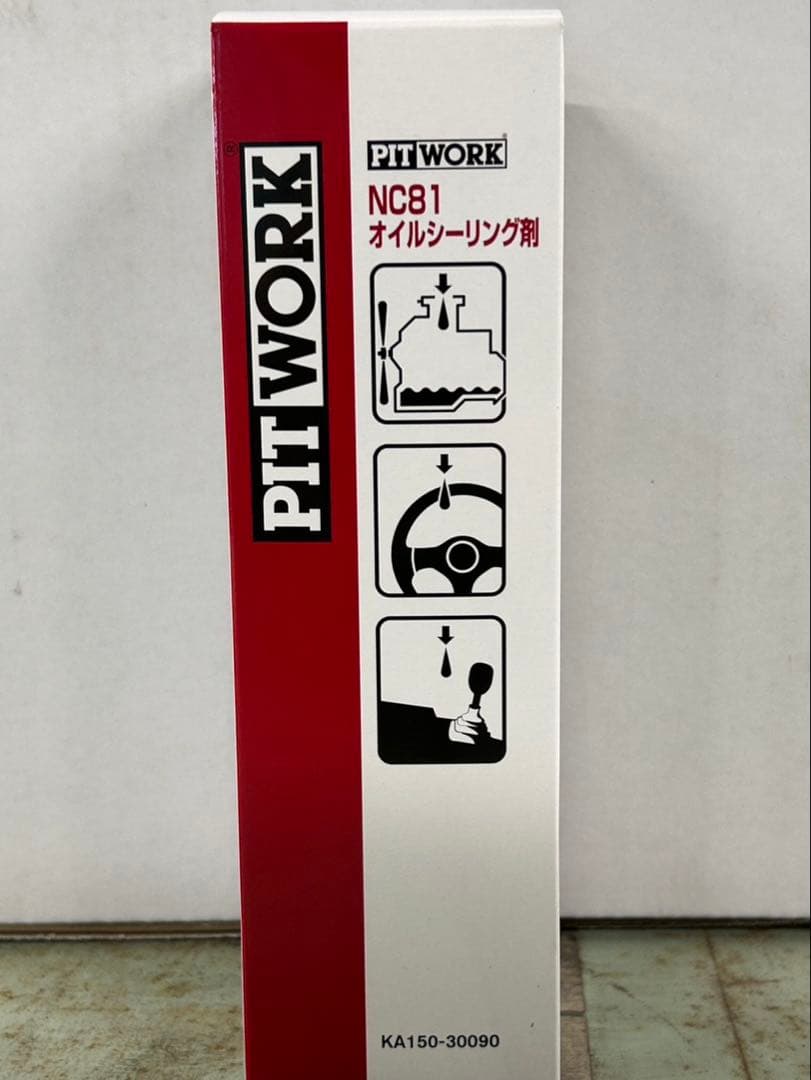 NC81 オイルシーリング剤　4本セット