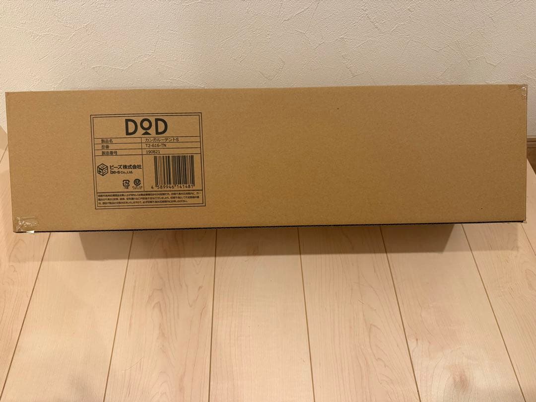 DOD ワンタッチカンガルーテントS