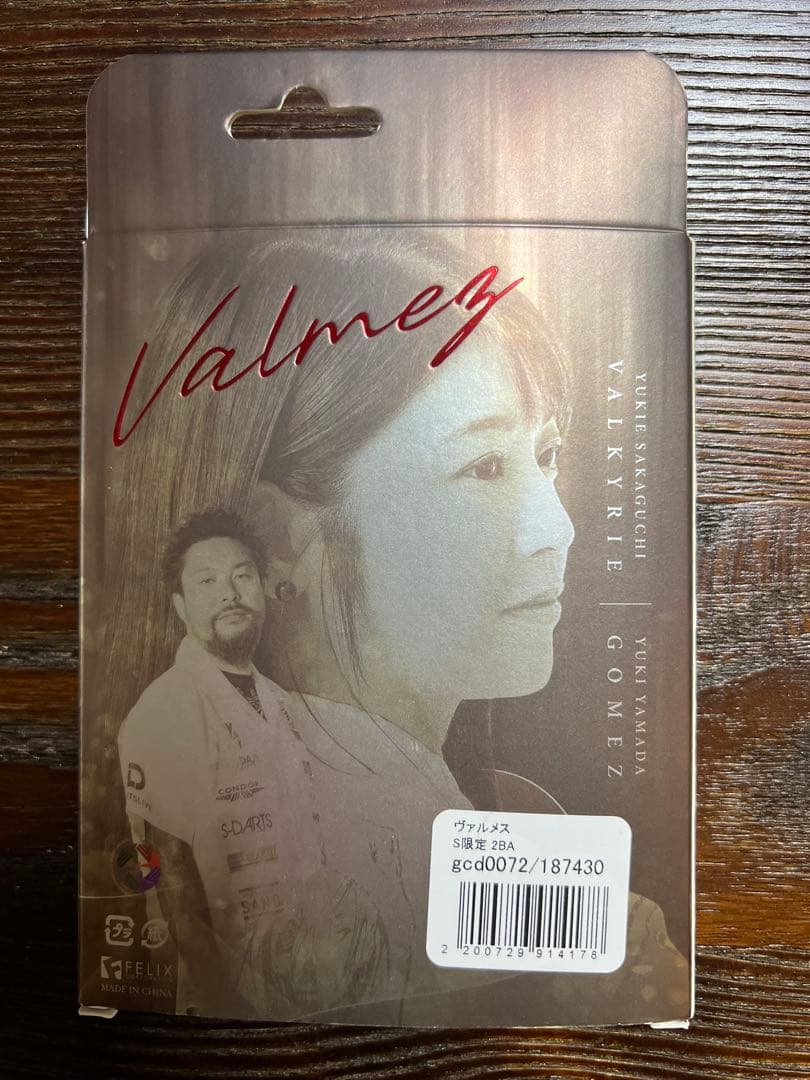 ヴァルメス　エスダーツ限定モデル
