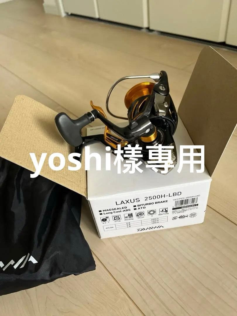 ダイワ ラグザス2500H-LBD