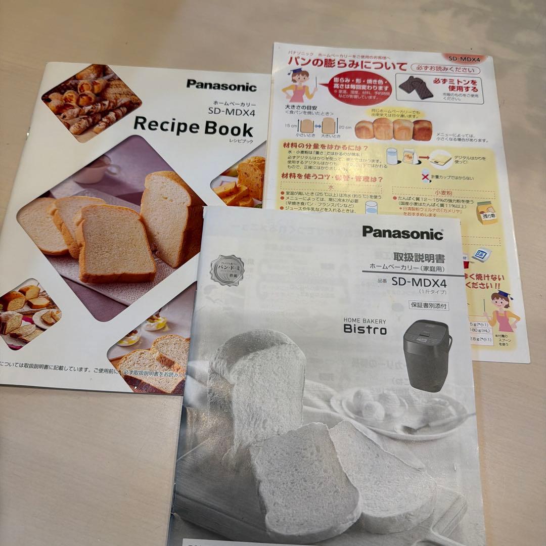 Panasonic BISTRO ホームベーカリー ブラック　2023年製