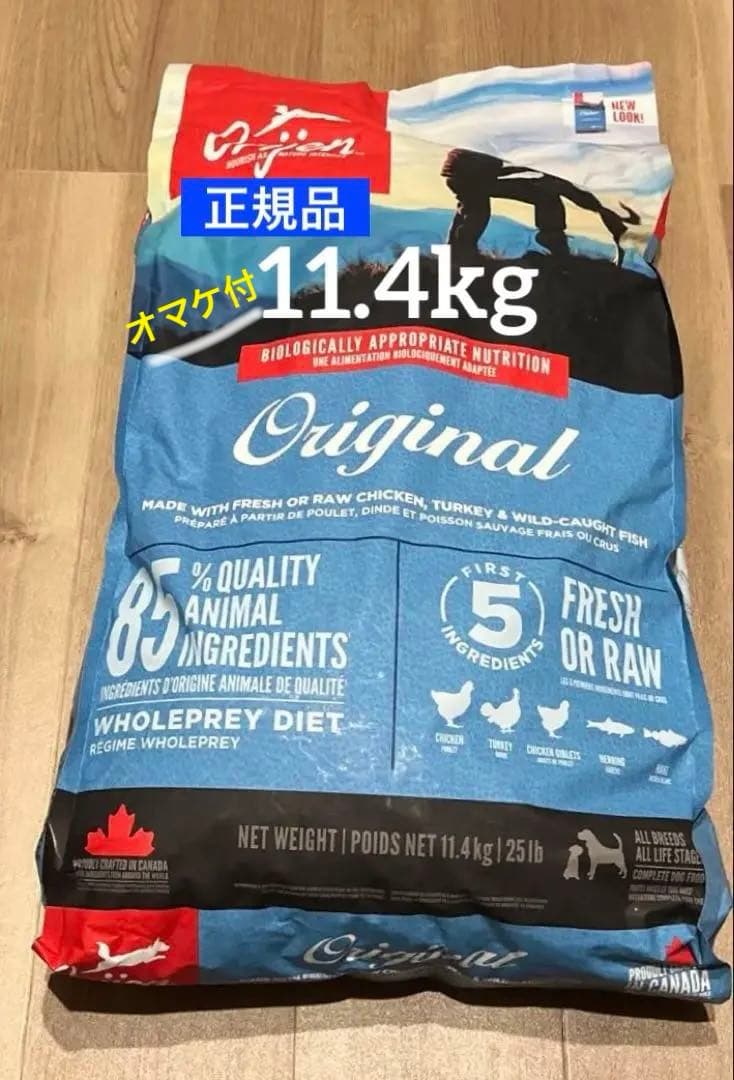 【Berry ☆即購入◎無言購入歓迎☆】オリジンオリジナル11.4kg