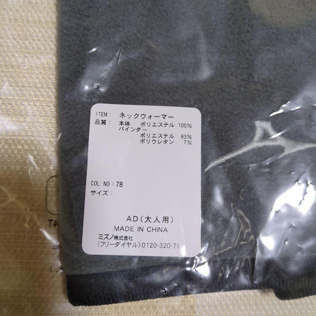 ミズノ 2026 福袋　大人 O（XL）サイズ