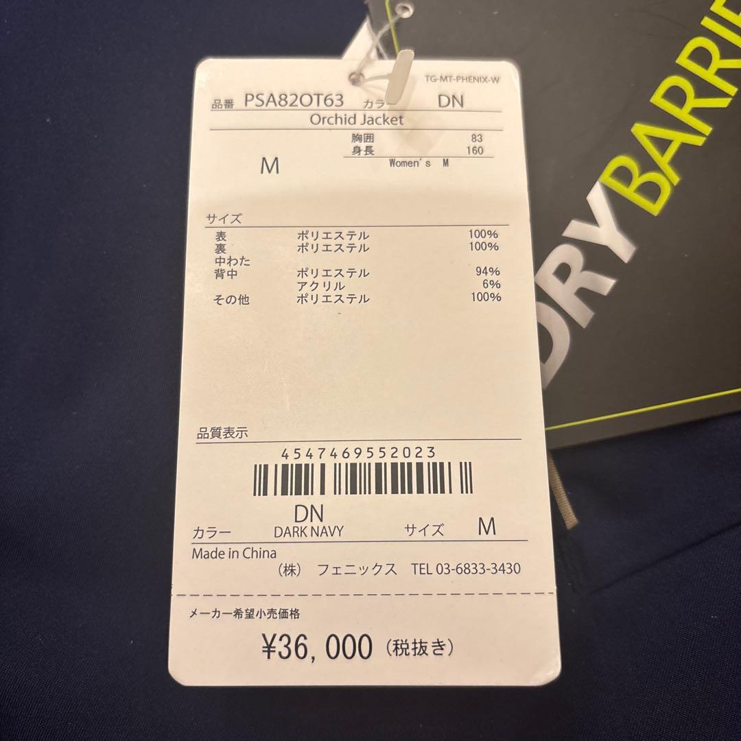 新品 レディース M フェニックス スキージャケット ウェア ネイビー アウター