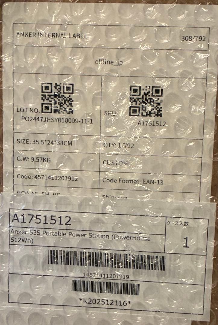 ANKERポータブル電源