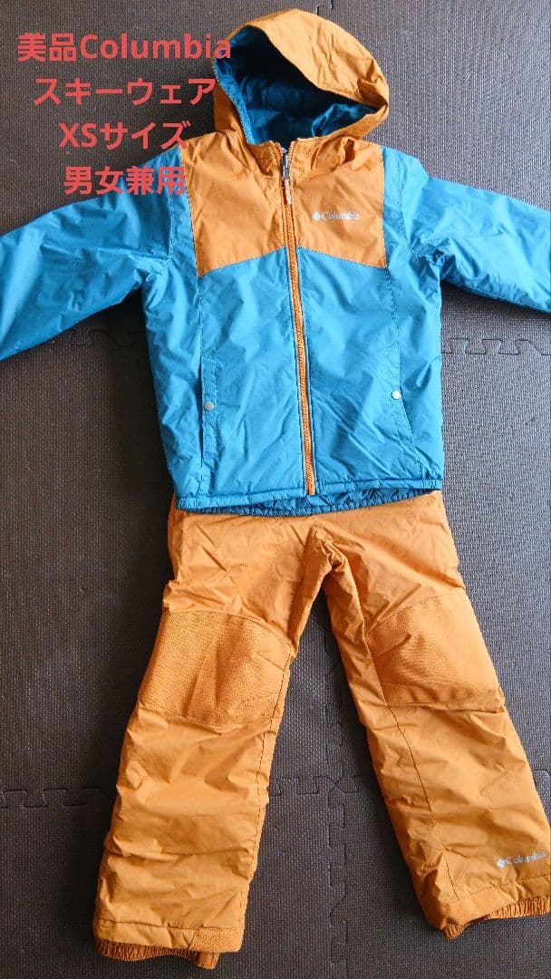 美品ColumbiaXSサイズ男女兼用スキーウェア上下セット120から130cm
