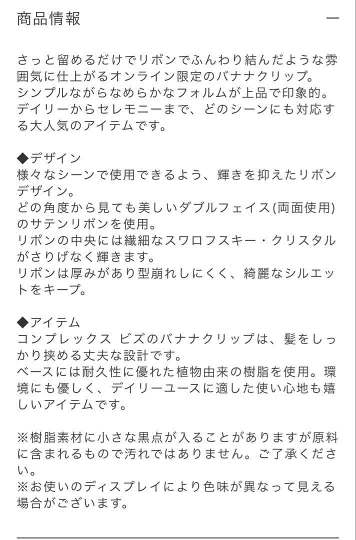 コンプレックスビズ　ノーブル バナナクリップ (グレー)