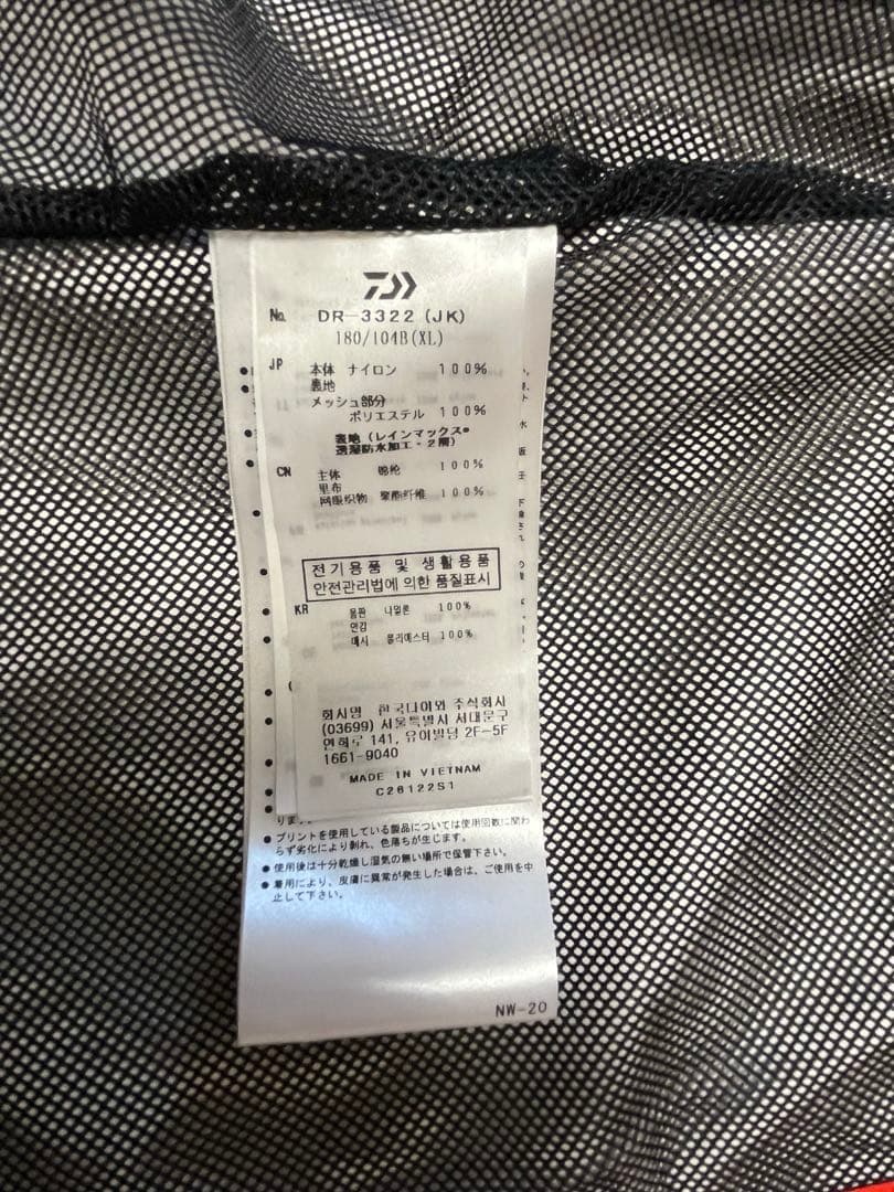 【新品未使用】ダイワDAIWAレインマックスレインスーツDR-3322