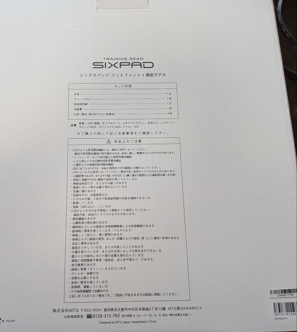 SIX PAD Foot Fit シックスパッド フットフィット 美品