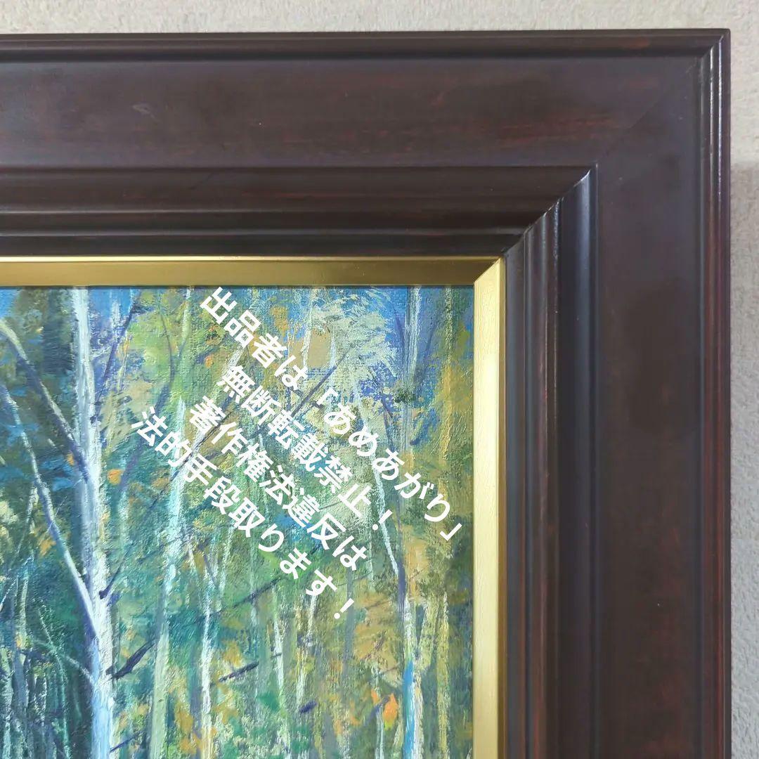 M8号油彩画（額縁入り)No.73