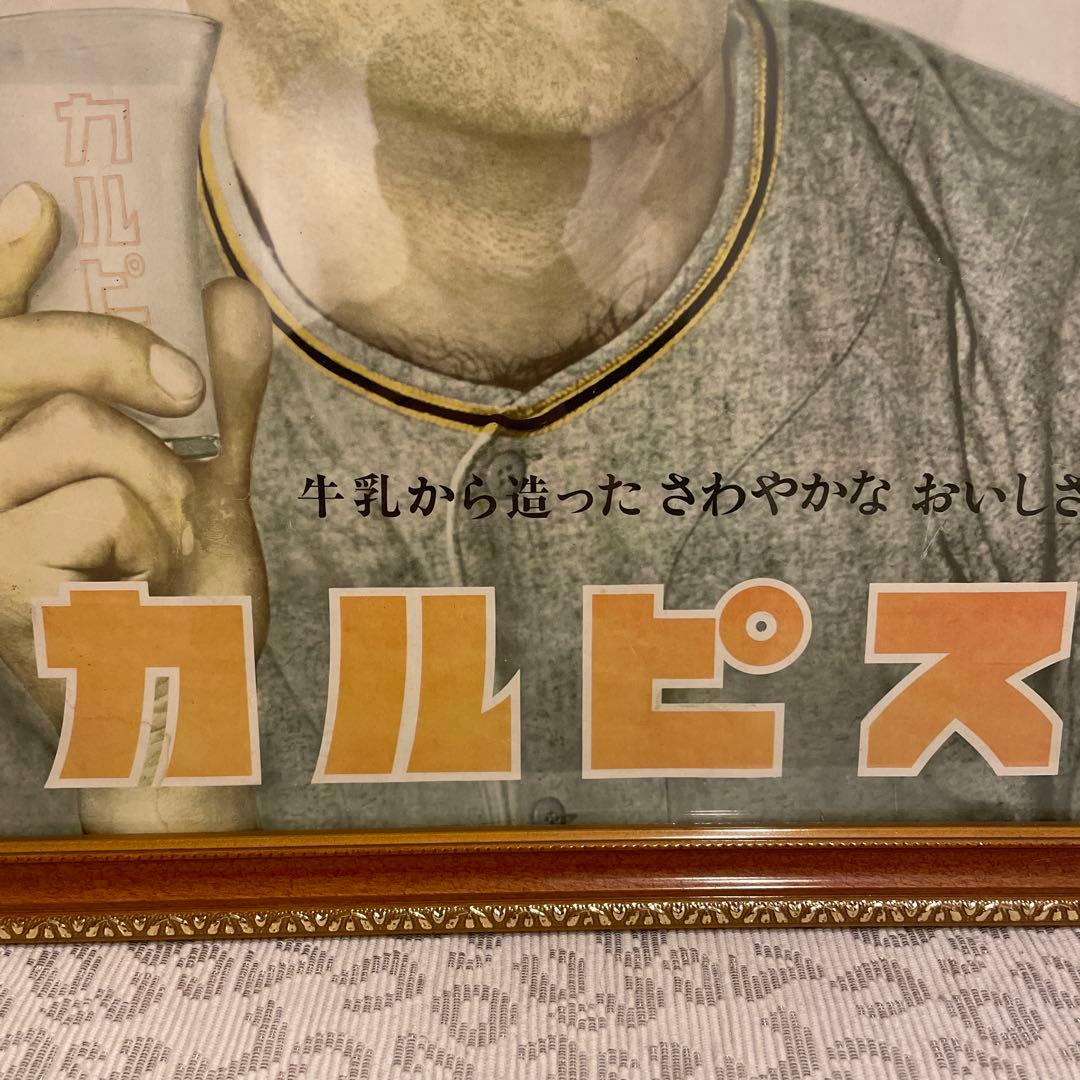 長嶋茂雄 カルピス のレトロポスター1965～1974 愛されるカルピス
