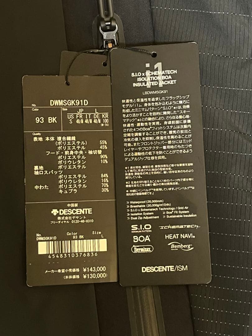 デサントスキーウェア L BLACK 【新品】【タグ付き、希少】