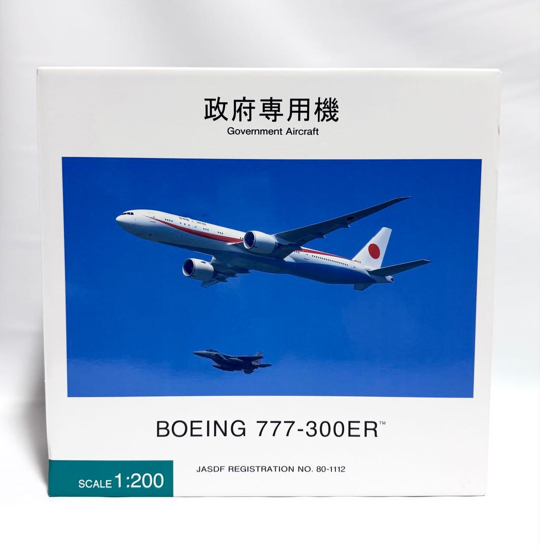 全日空商事 1/200 B777-300ER 日本国 政府専用機 JG20170