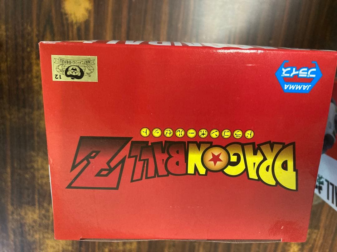 ドラゴンボール　超造集　　フィギュア