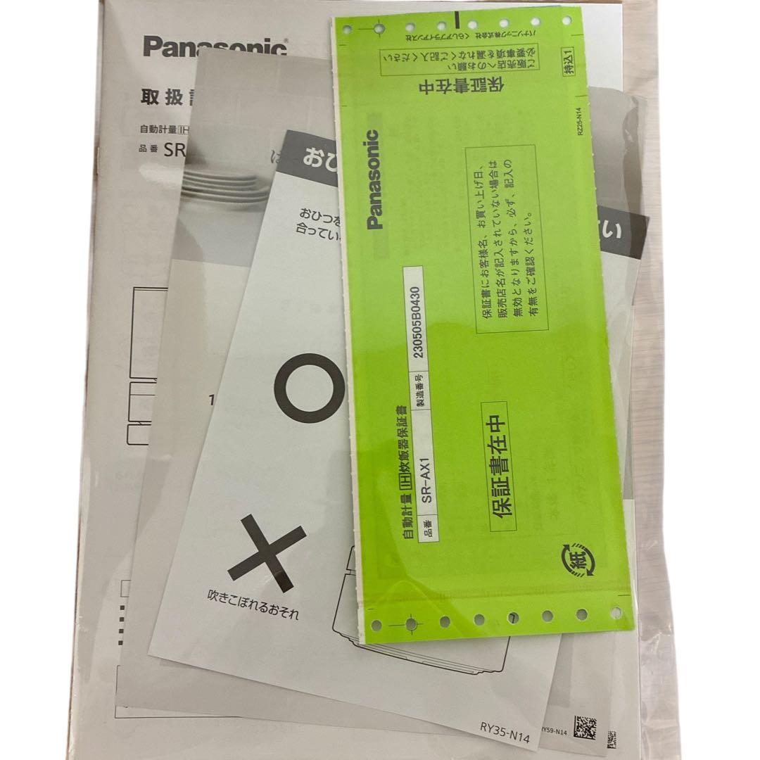Panasonic 自動計量IH炊飯器 SR-AX1-W ホワイト 2合炊き